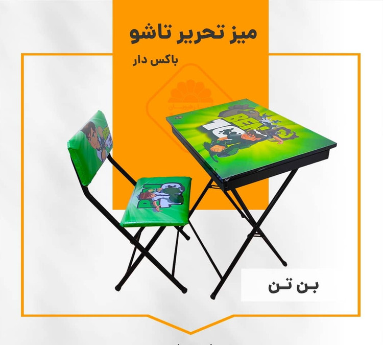 میز تحریر تاشو باکس دار