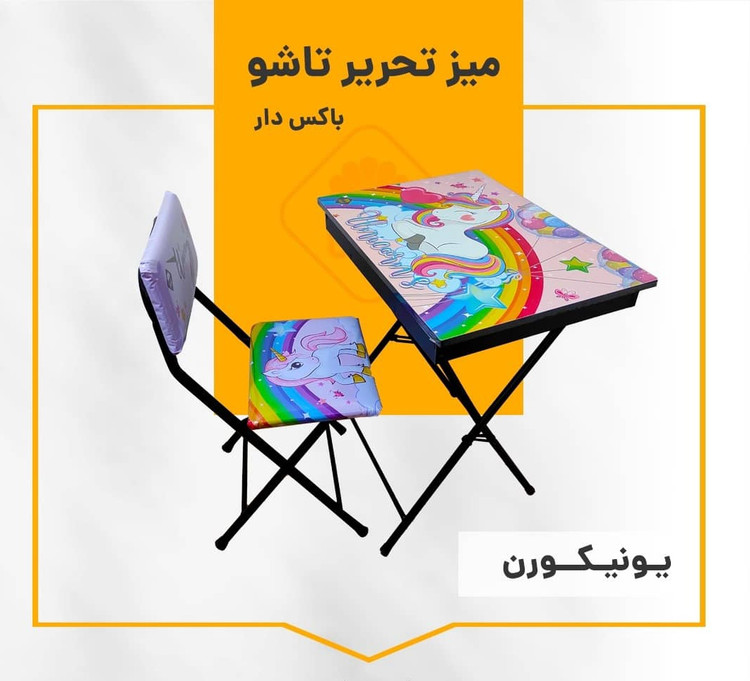 میز تحریر تاشو باکس دار